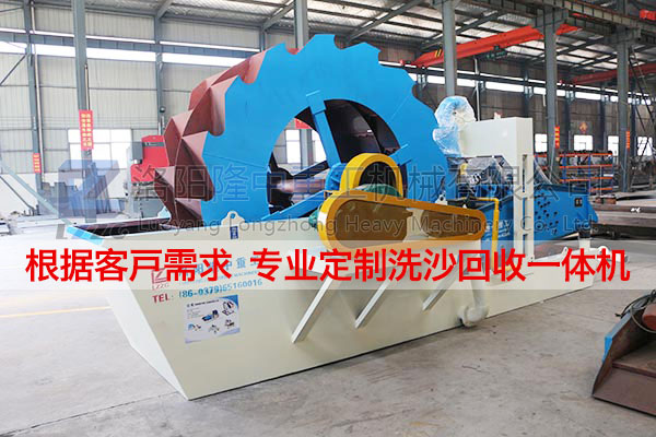 隆中多功效一体化洗砂机撑持定制