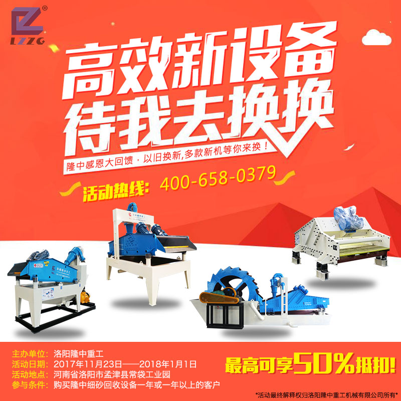 戴德大回馈 旧装备换新勾当