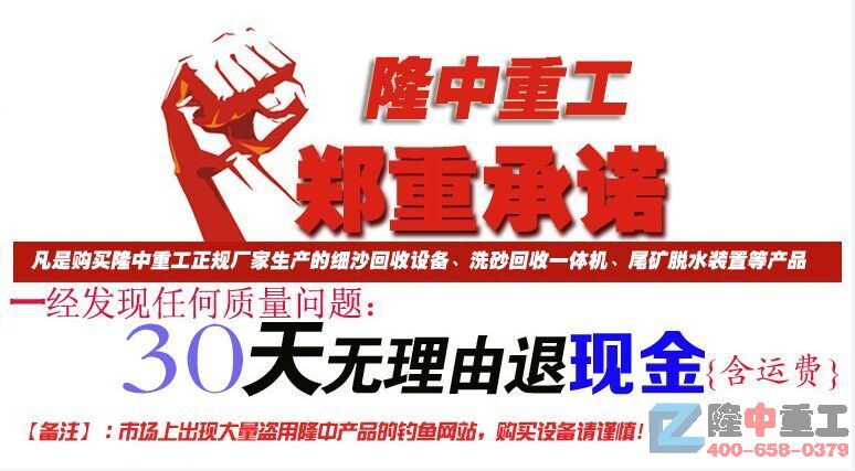 隆中重工许诺