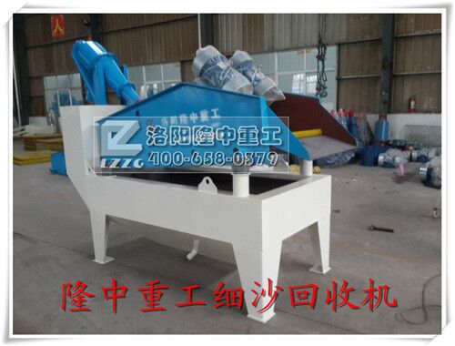 细沙收受接管机
